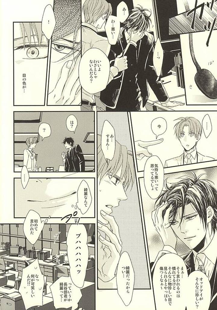 Touken Ranbu Dj – Salaryman Kyousoukyoku by GGG (Kashiwa) [JP] page 11