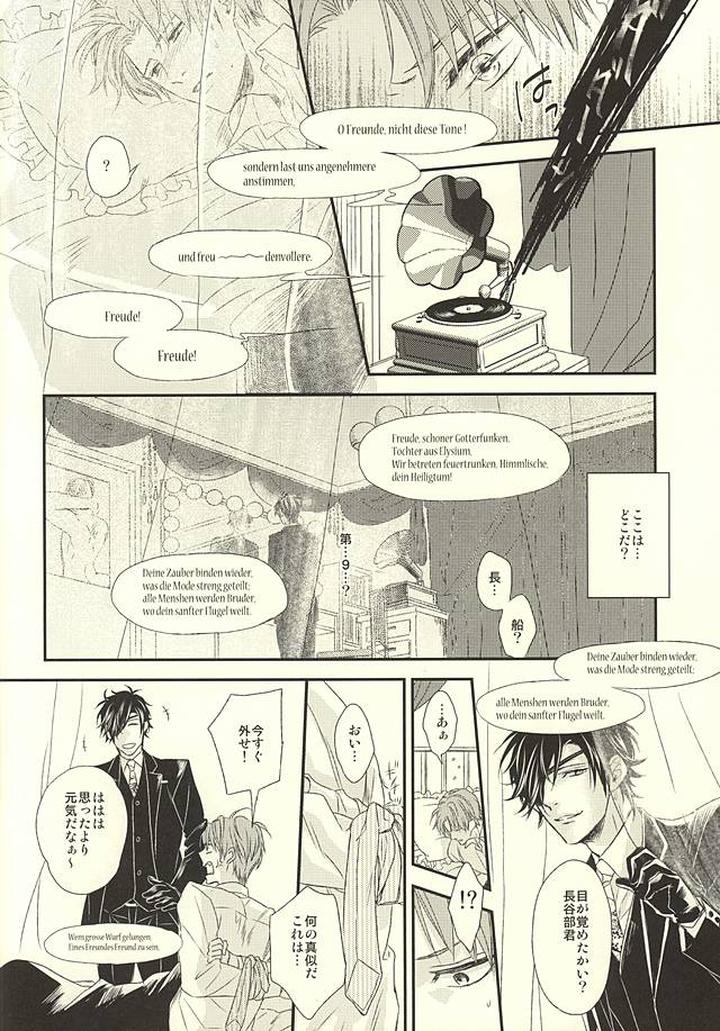 Touken Ranbu Dj – Salaryman Kyousoukyoku by GGG (Kashiwa) [JP] page 15