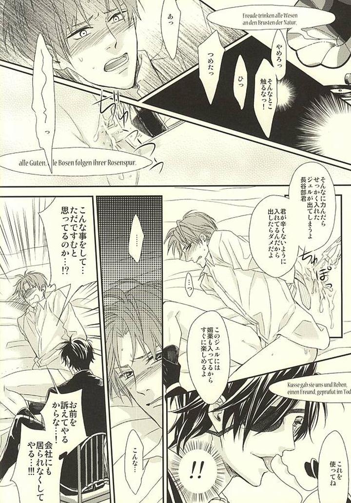 Touken Ranbu Dj – Salaryman Kyousoukyoku by GGG (Kashiwa) [JP] page 17