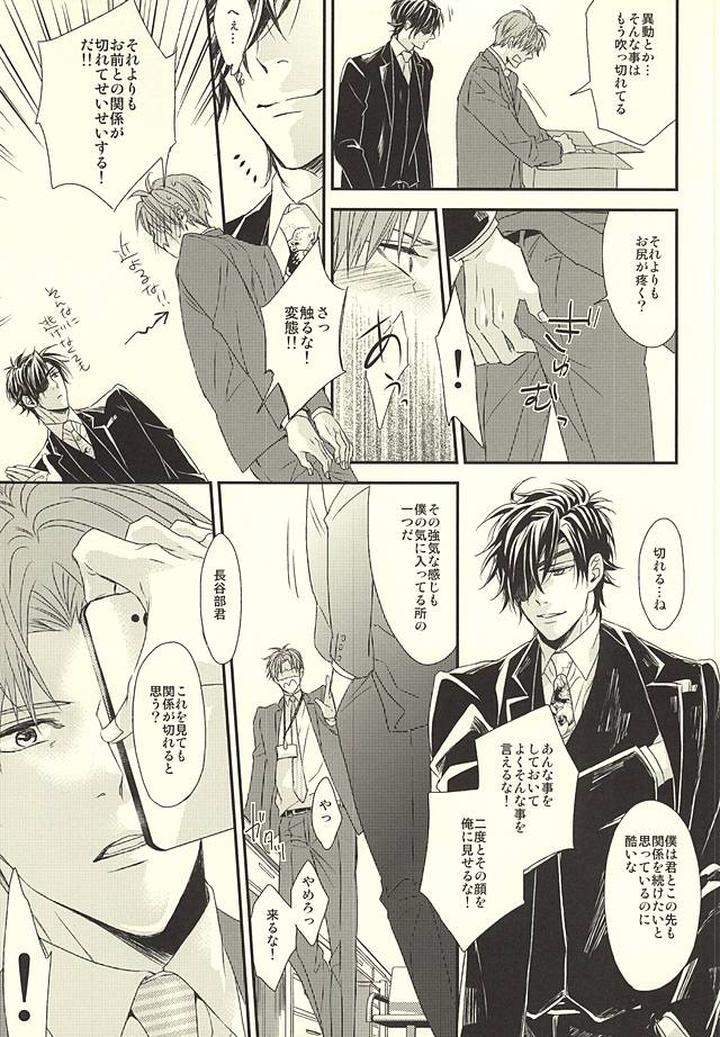 Touken Ranbu Dj – Salaryman Kyousoukyoku by GGG (Kashiwa) [JP] page 22