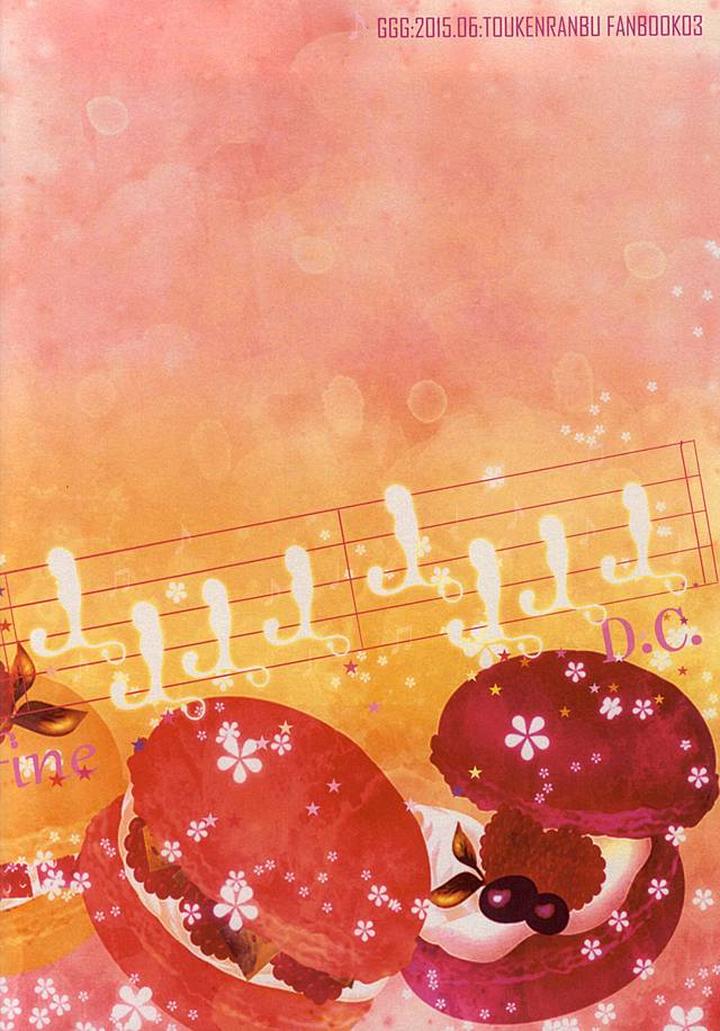 Touken Ranbu Dj – Salaryman Kyousoukyoku by GGG (Kashiwa) [JP] page 24