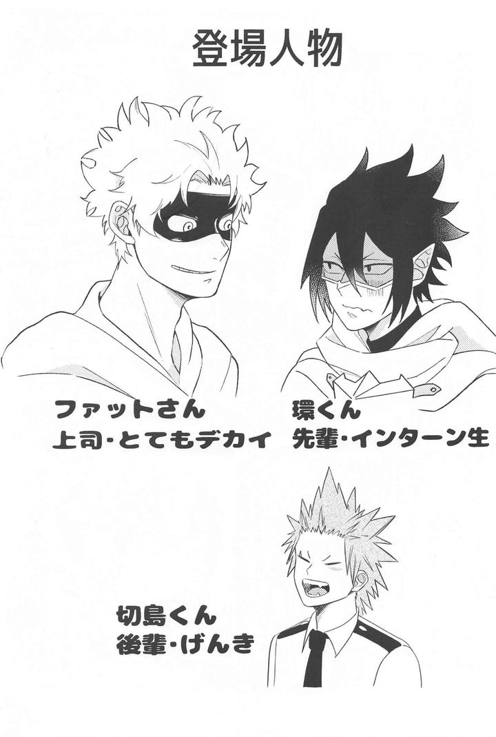 Boku no Hero Academia Dj – Sekinin Totte Kudasai!! by Anbata (Shimomi) [JP] page 2