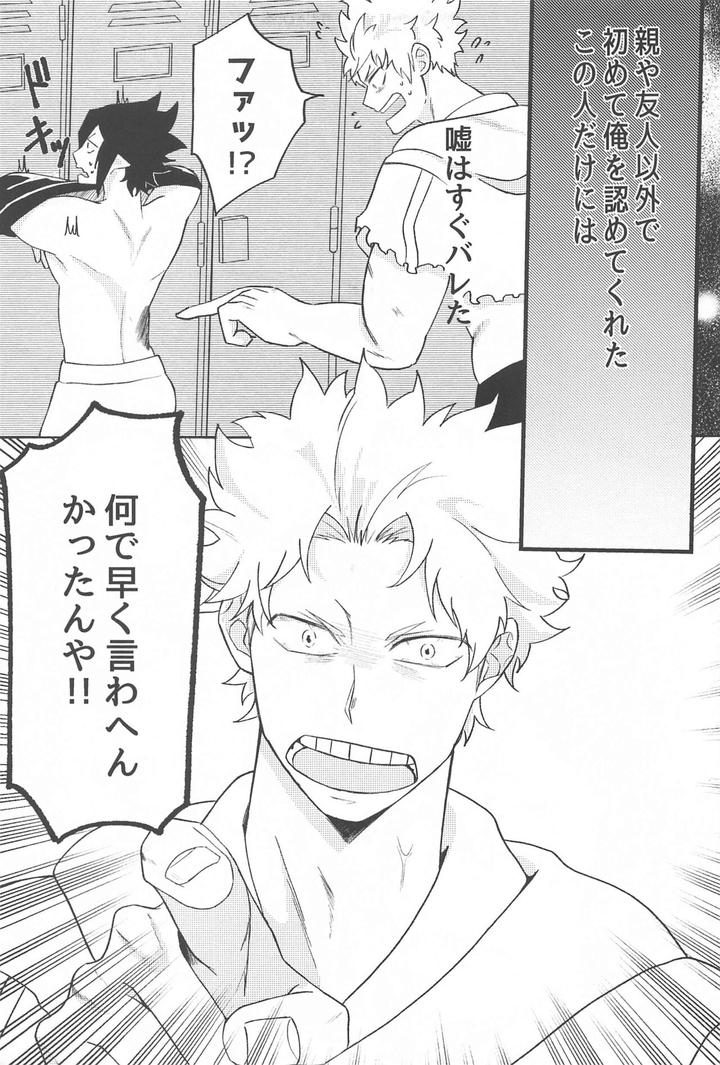 Boku no Hero Academia Dj – Sekinin Totte Kudasai!! by Anbata (Shimomi) [JP] page 6