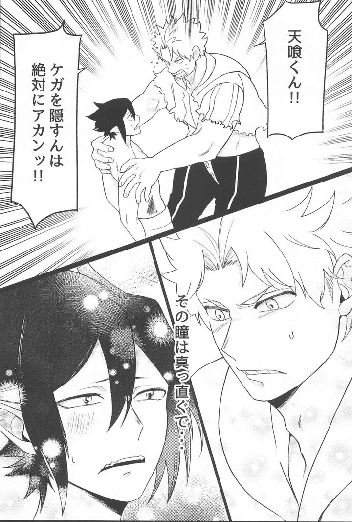 Boku no Hero Academia Dj – Sekinin Totte Kudasai!! by Anbata (Shimomi) [JP] page 7