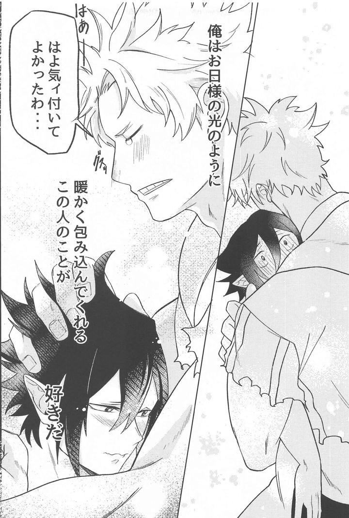 Boku no Hero Academia Dj – Sekinin Totte Kudasai!! by Anbata (Shimomi) [JP] page 8