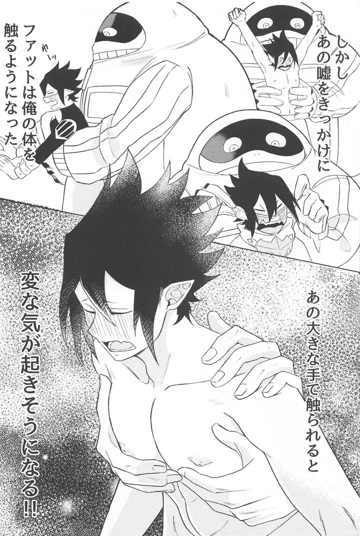 Boku no Hero Academia Dj – Sekinin Totte Kudasai!! by Anbata (Shimomi) [JP] page 9