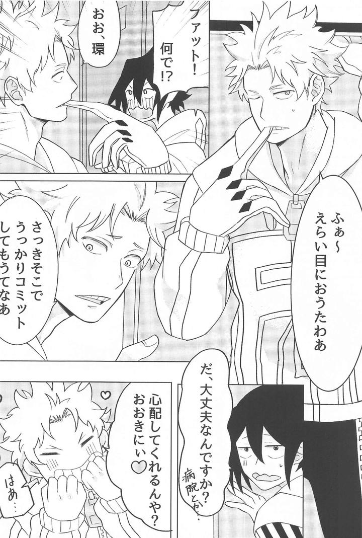 Boku no Hero Academia Dj – Sekinin Totte Kudasai!! by Anbata (Shimomi) [JP] page 11
