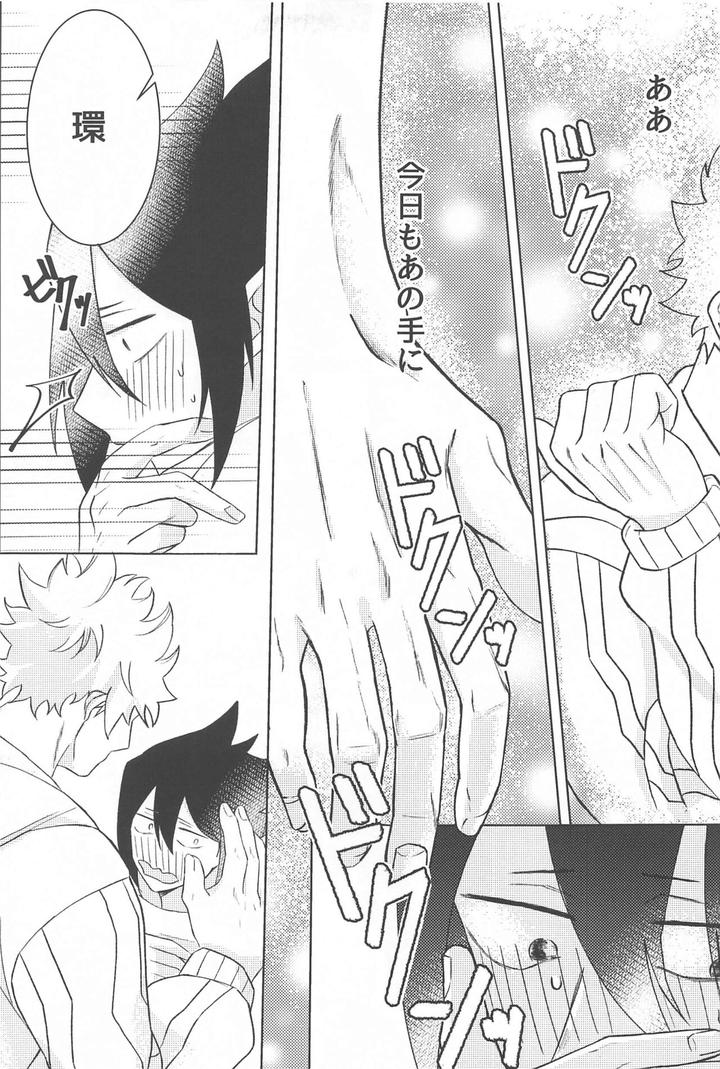 Boku no Hero Academia Dj – Sekinin Totte Kudasai!! by Anbata (Shimomi) [JP] page 12