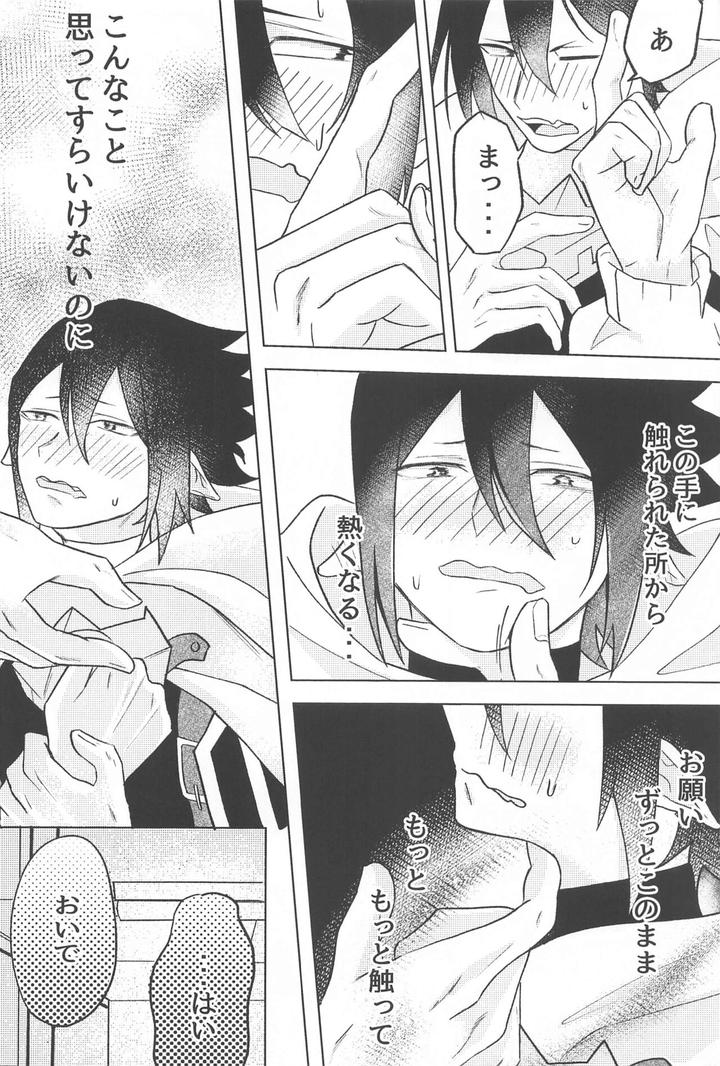 Boku no Hero Academia Dj – Sekinin Totte Kudasai!! by Anbata (Shimomi) [JP] page 13