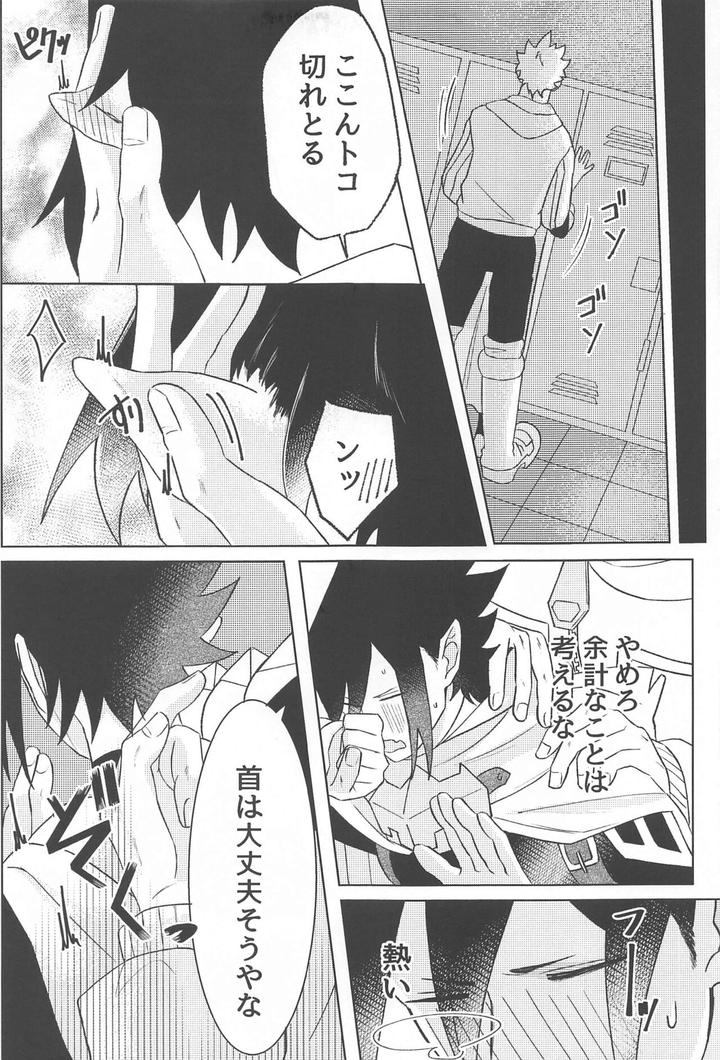 Boku no Hero Academia Dj – Sekinin Totte Kudasai!! by Anbata (Shimomi) [JP] page 14