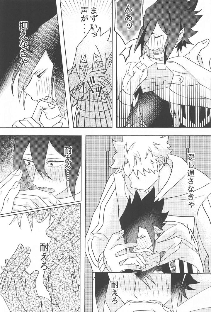 Boku no Hero Academia Dj – Sekinin Totte Kudasai!! by Anbata (Shimomi) [JP] page 15