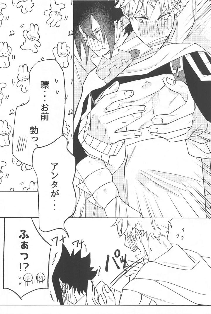 Boku no Hero Academia Dj – Sekinin Totte Kudasai!! by Anbata (Shimomi) [JP] page 19