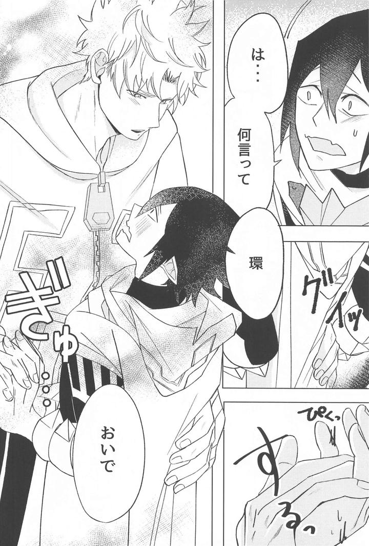 Boku no Hero Academia Dj – Sekinin Totte Kudasai!! by Anbata (Shimomi) [JP] page 21