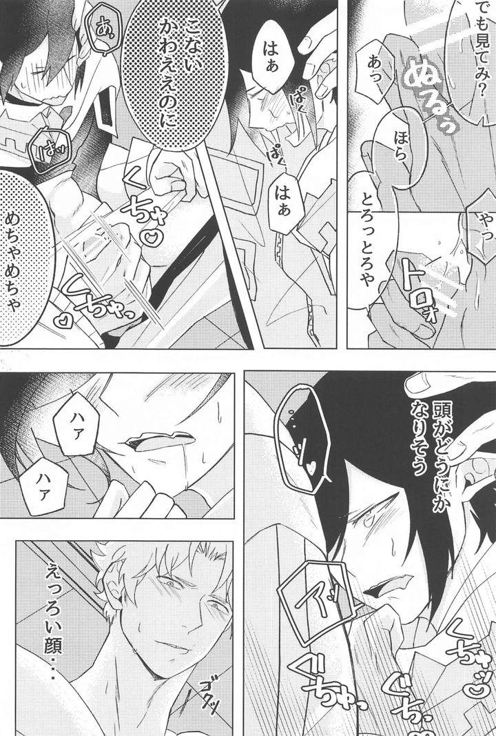 Boku no Hero Academia Dj – Sekinin Totte Kudasai!! by Anbata (Shimomi) [JP] page 23