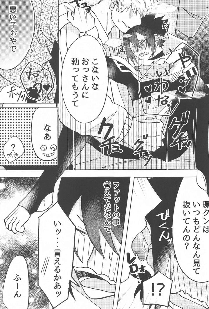 Boku no Hero Academia Dj – Sekinin Totte Kudasai!! by Anbata (Shimomi) [JP] page 24