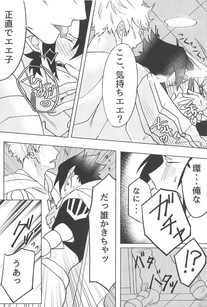 Boku no Hero Academia Dj – Sekinin Totte Kudasai!! by Anbata (Shimomi) [JP] page 25