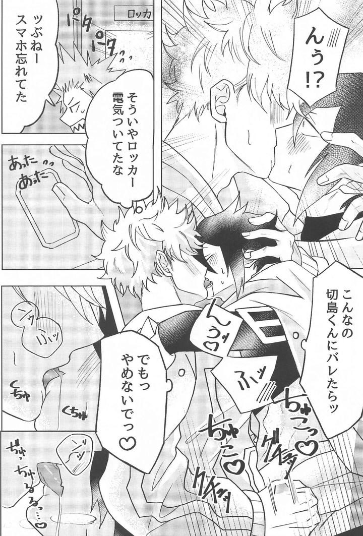 Boku no Hero Academia Dj – Sekinin Totte Kudasai!! by Anbata (Shimomi) [JP] page 26