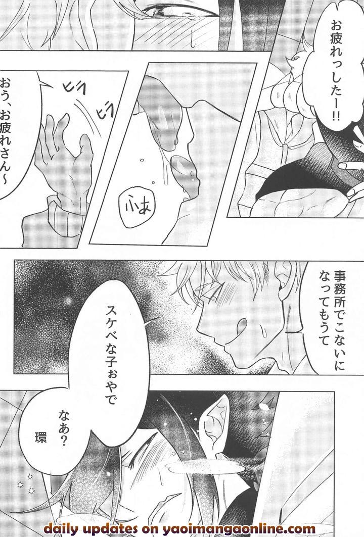 Boku no Hero Academia Dj – Sekinin Totte Kudasai!! by Anbata (Shimomi) [JP] page 27