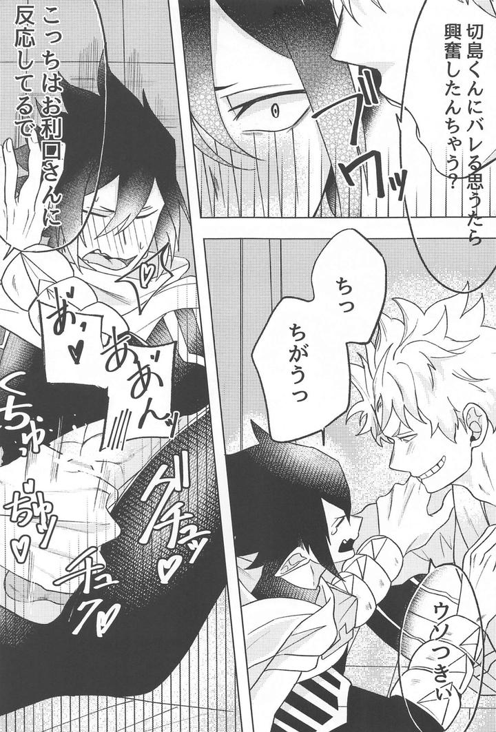 Boku no Hero Academia Dj – Sekinin Totte Kudasai!! by Anbata (Shimomi) [JP] page 28