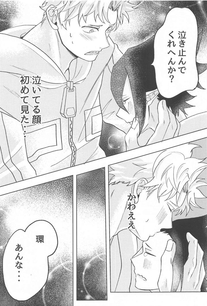 Boku no Hero Academia Dj – Sekinin Totte Kudasai!! by Anbata (Shimomi) [JP] page 32