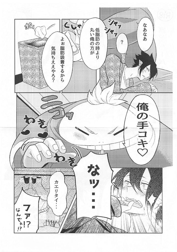 Boku no Hero Academia Dj – Sekinin Totte Kudasai!! by Anbata (Shimomi) [JP] page 38