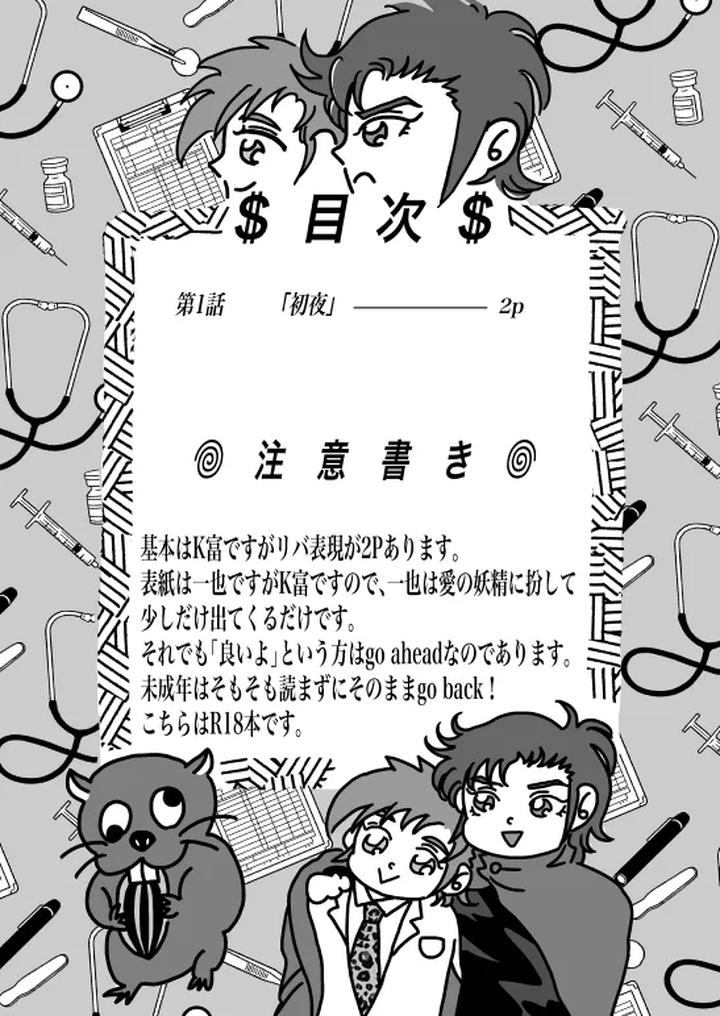 Shoya by Sorobanofu [JP] page 2