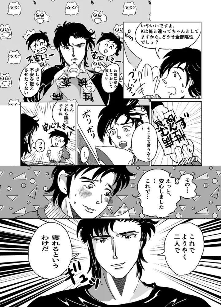 Shoya by Sorobanofu [JP] page 6