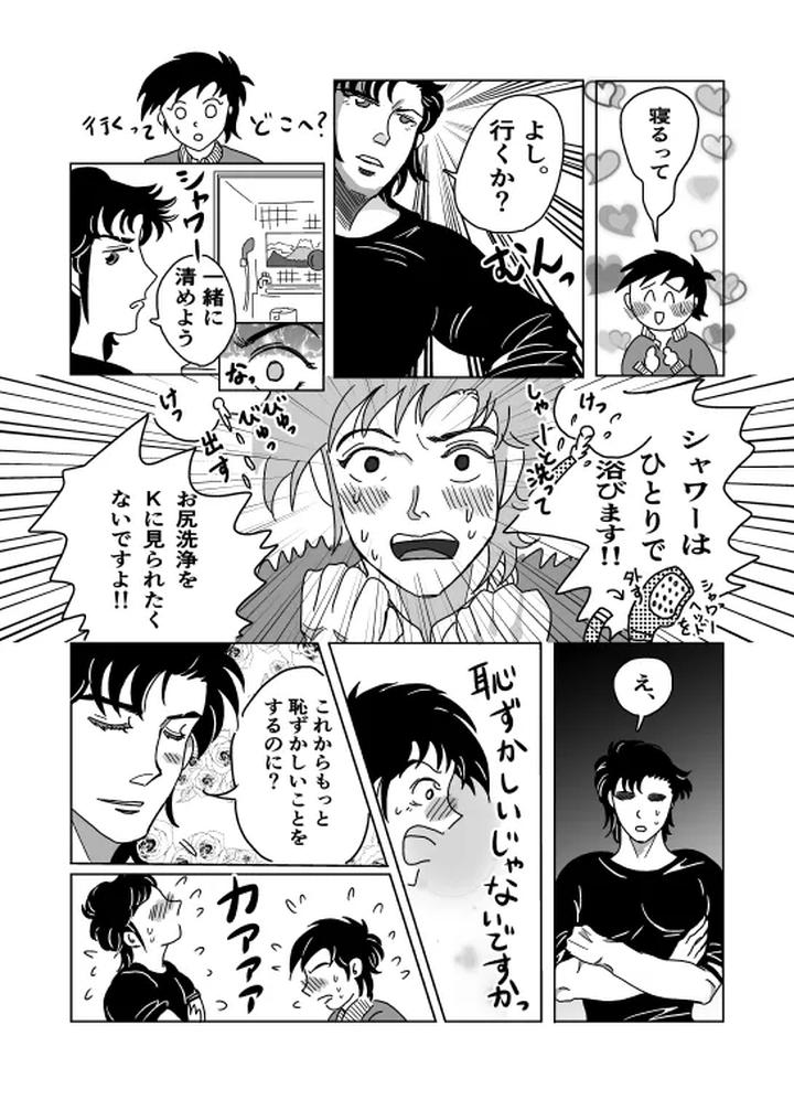 Shoya by Sorobanofu [JP] page 7