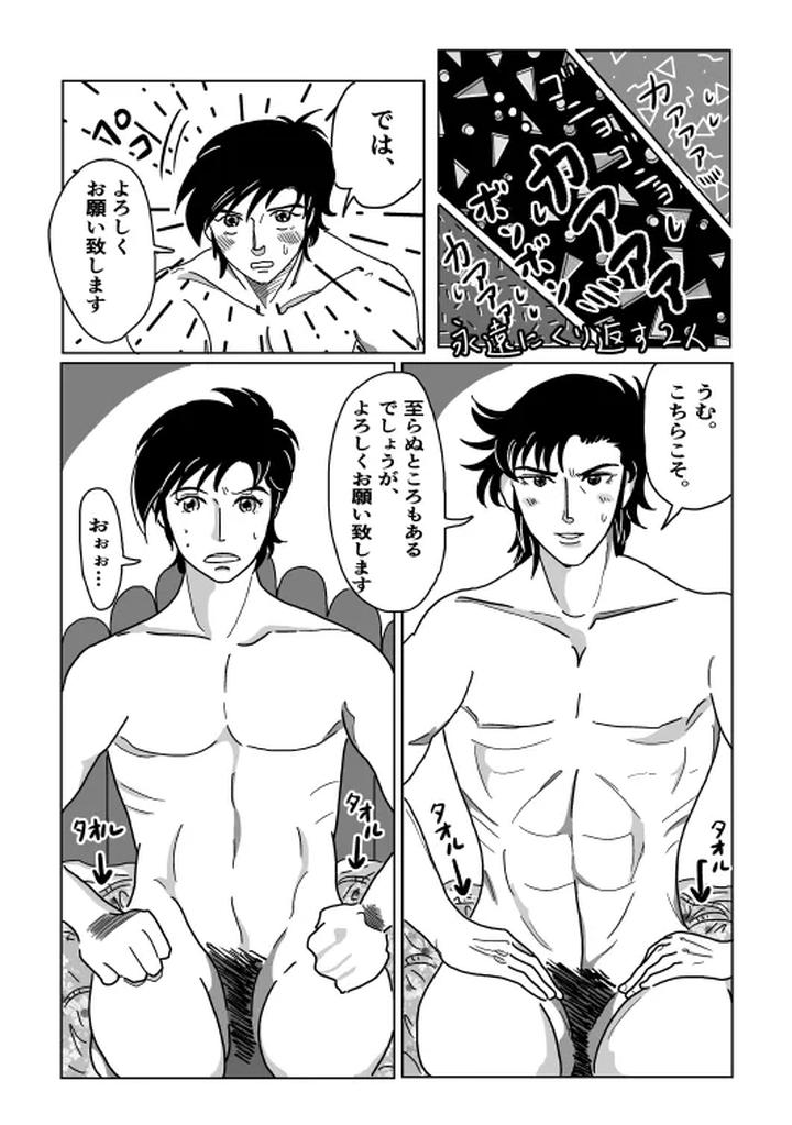 Shoya by Sorobanofu [JP] page 8