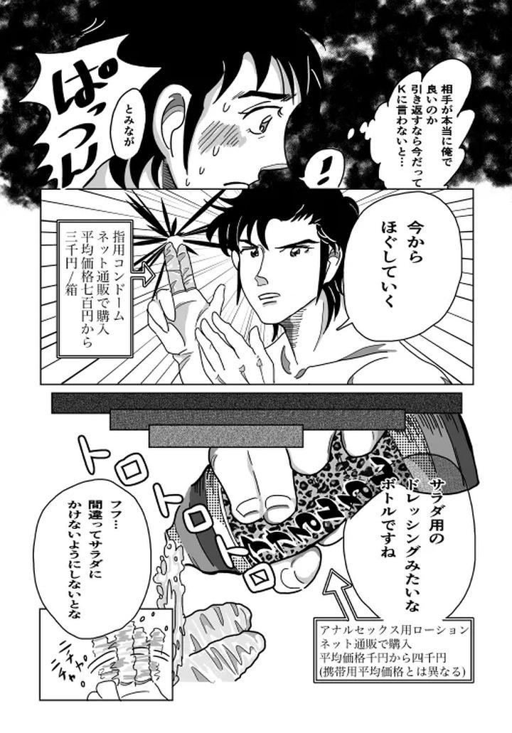 Shoya by Sorobanofu [JP] page 9