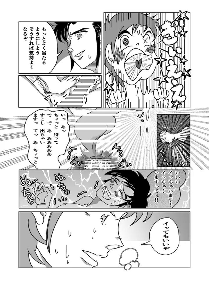 Shoya by Sorobanofu [JP] page 19