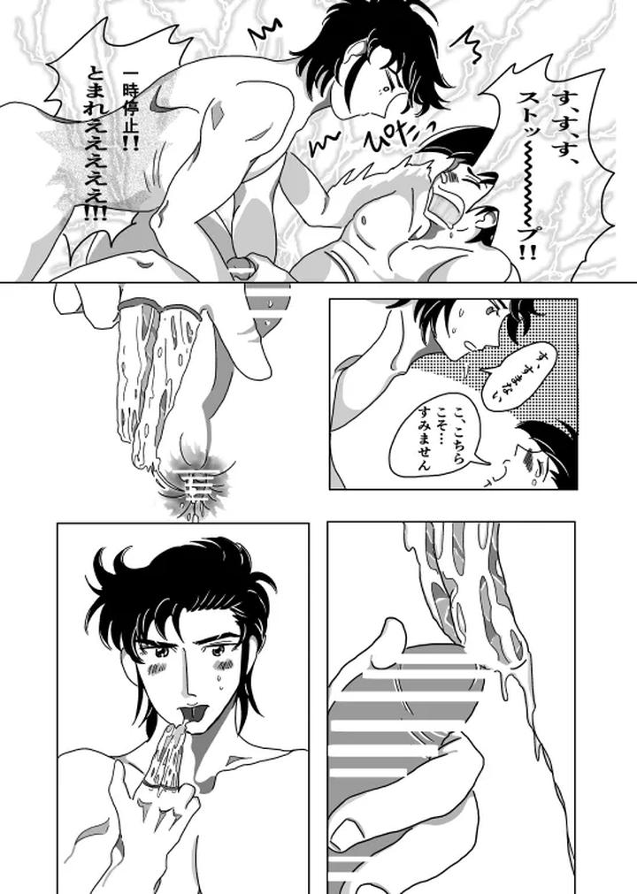 Shoya by Sorobanofu [JP] page 20