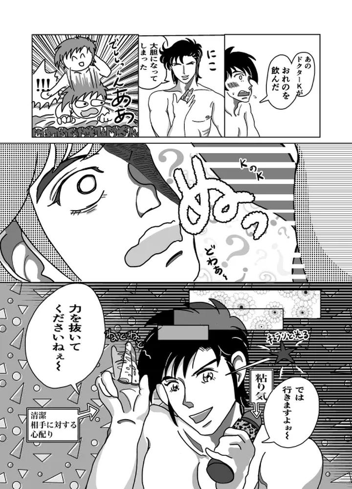 Shoya by Sorobanofu [JP] page 21