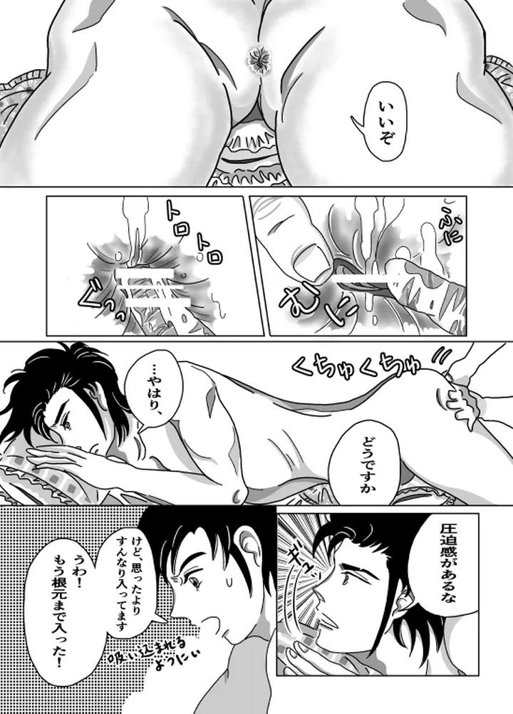 Shoya by Sorobanofu [JP] page 22