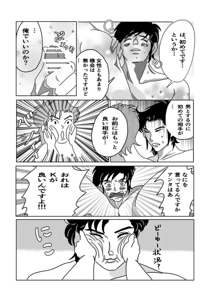 Shoya by Sorobanofu [JP] page 27