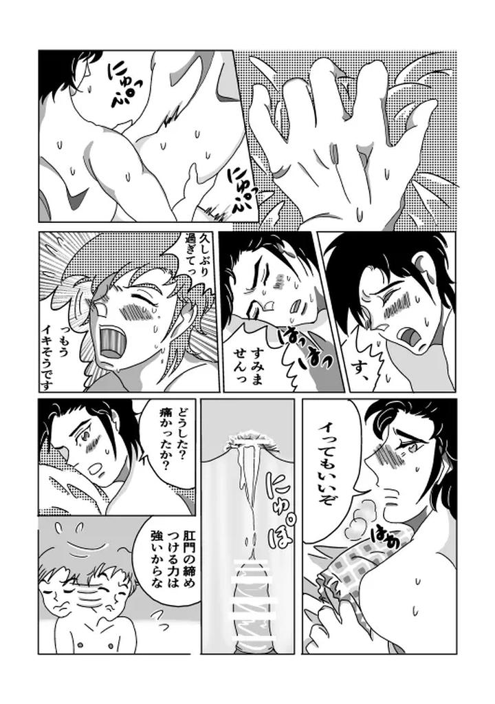 Shoya by Sorobanofu [JP] page 29