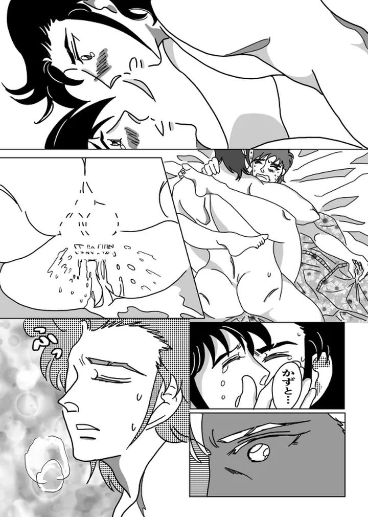 Shoya by Sorobanofu [JP] page 37