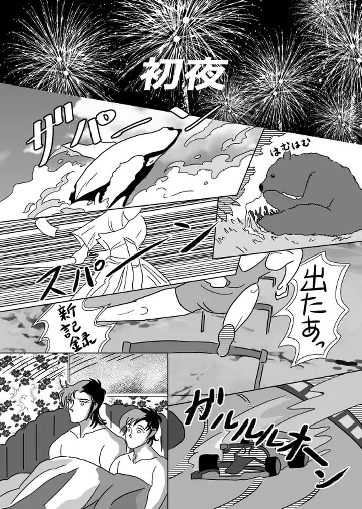 Shoya by Sorobanofu [JP] page 38