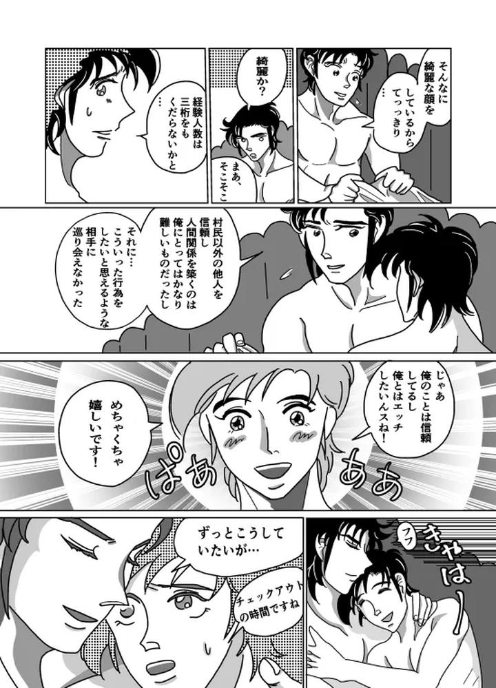 Shoya by Sorobanofu [JP] page 40