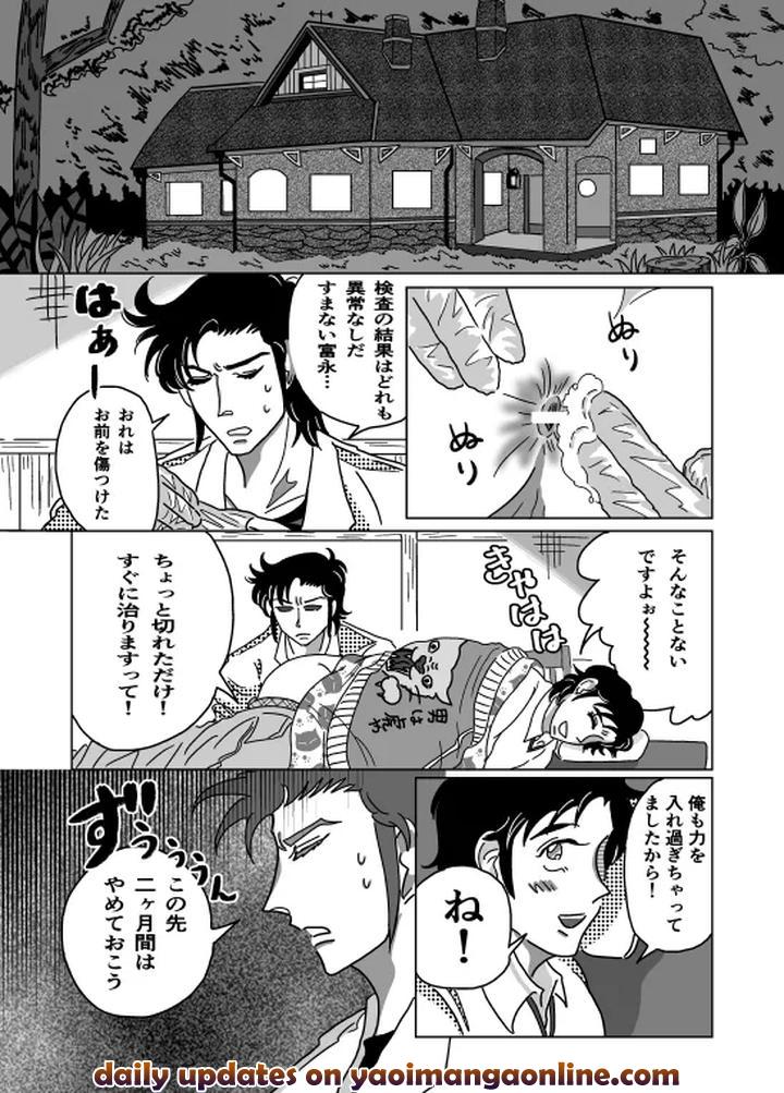 Shoya by Sorobanofu [JP] page 42