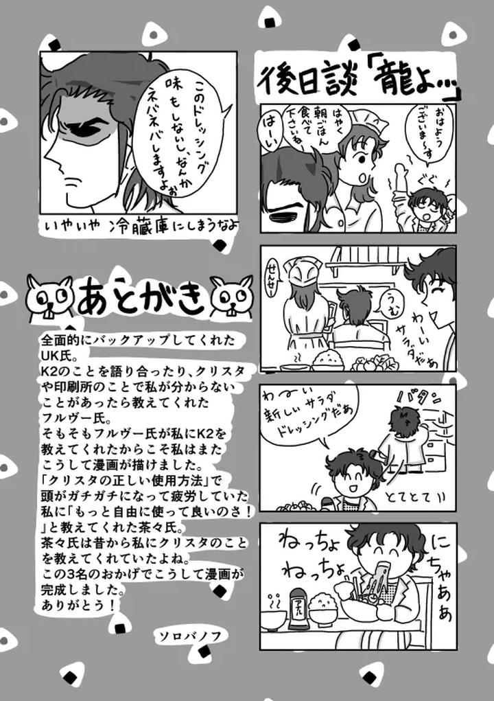 Shoya by Sorobanofu [JP] page 44