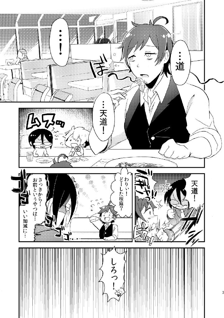 THE iDOLM@STER SideM Dj – Shushutto Anniversary by Kong-Chic-Show! (Yamamoto Manami) [JP] page 4