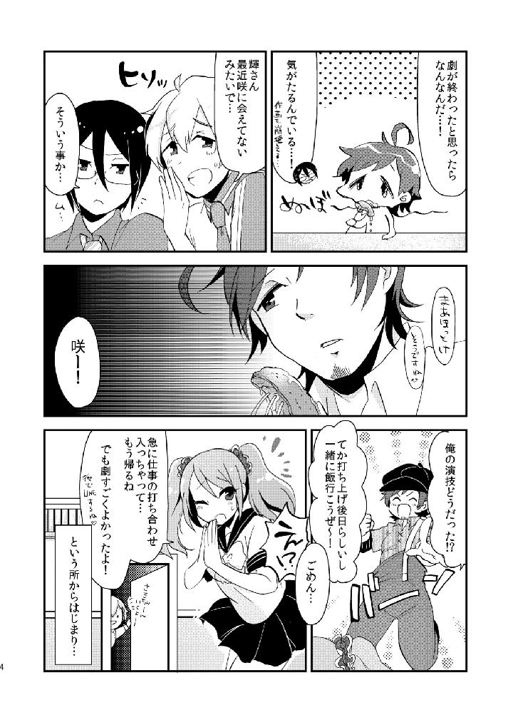 THE iDOLM@STER SideM Dj – Shushutto Anniversary by Kong-Chic-Show! (Yamamoto Manami) [JP] page 5