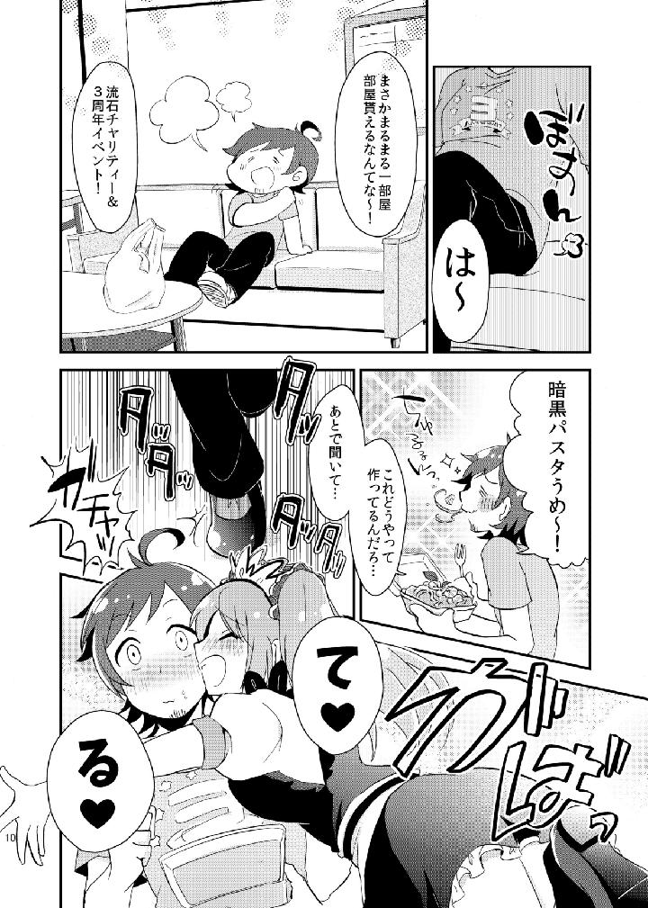 THE iDOLM@STER SideM Dj – Shushutto Anniversary by Kong-Chic-Show! (Yamamoto Manami) [JP] page 11