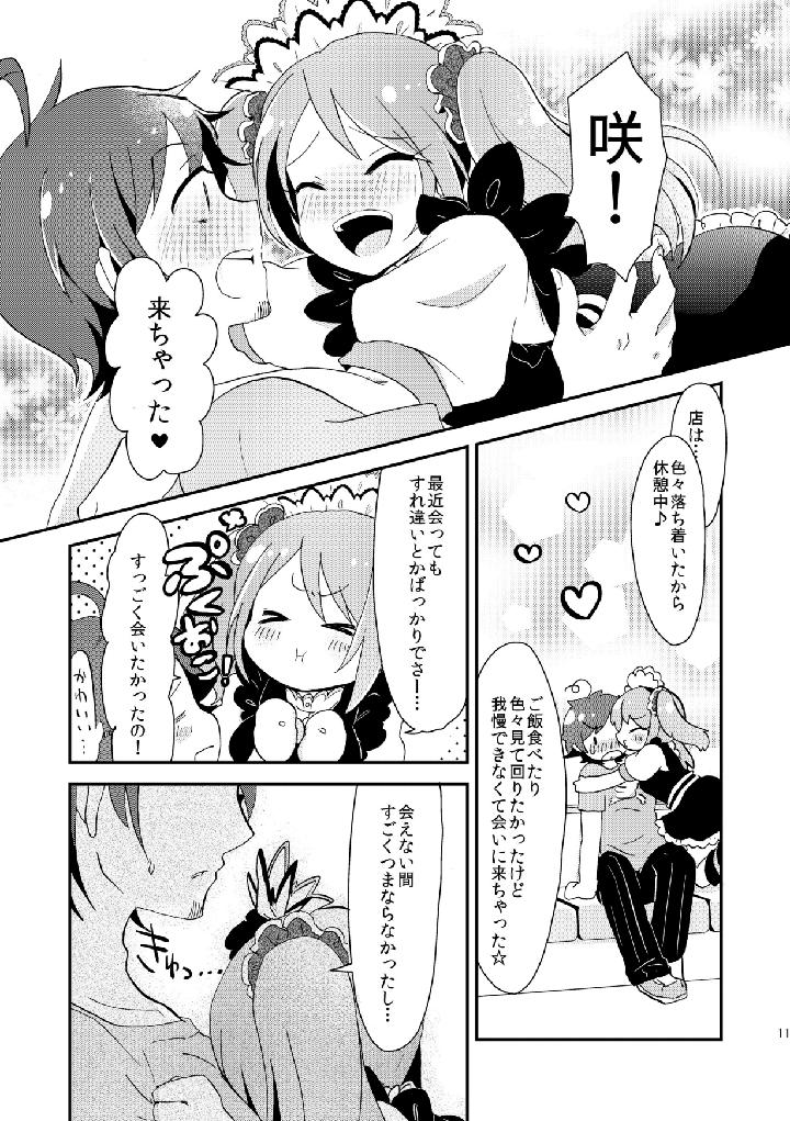 THE iDOLM@STER SideM Dj – Shushutto Anniversary by Kong-Chic-Show! (Yamamoto Manami) [JP] page 12