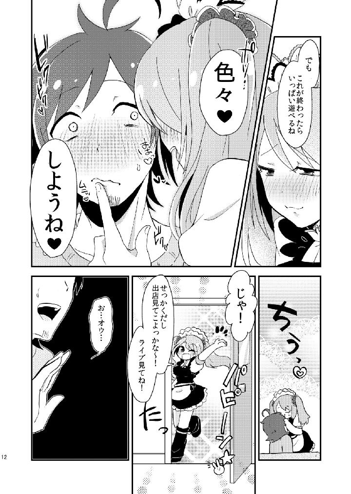 THE iDOLM@STER SideM Dj – Shushutto Anniversary by Kong-Chic-Show! (Yamamoto Manami) [JP] page 13