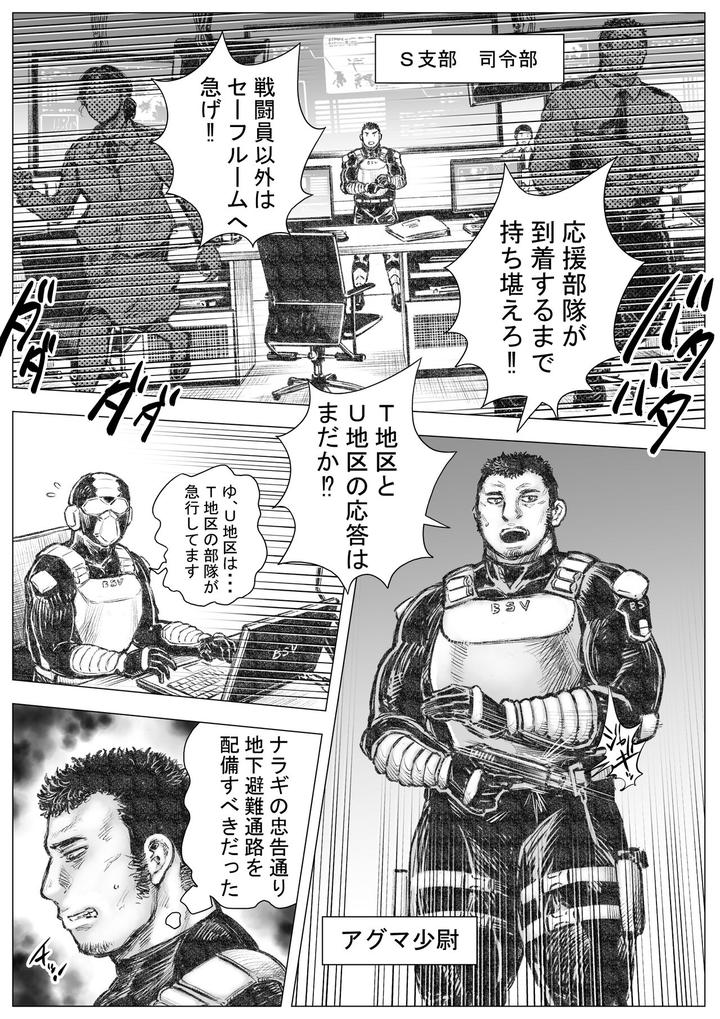 Takekinokonokono 6 by Hastured Cake [JP] page 2