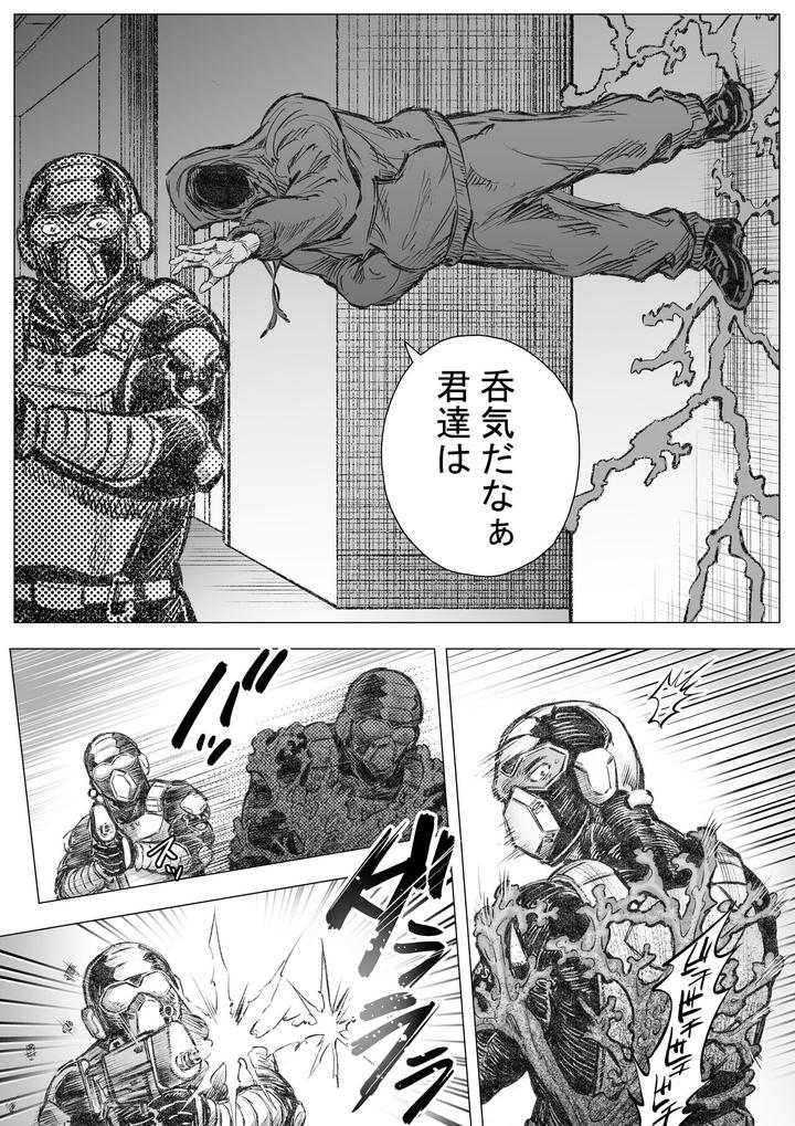 Takekinokonokono 6 by Hastured Cake [JP] page 9