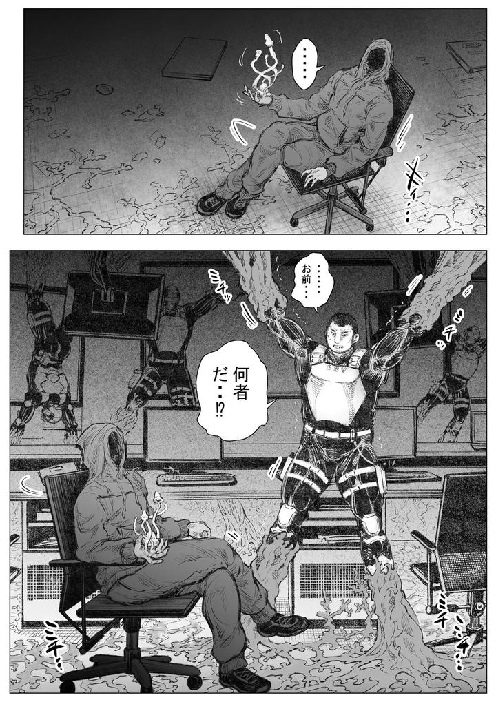 Takekinokonokono 6 by Hastured Cake [JP] page 20