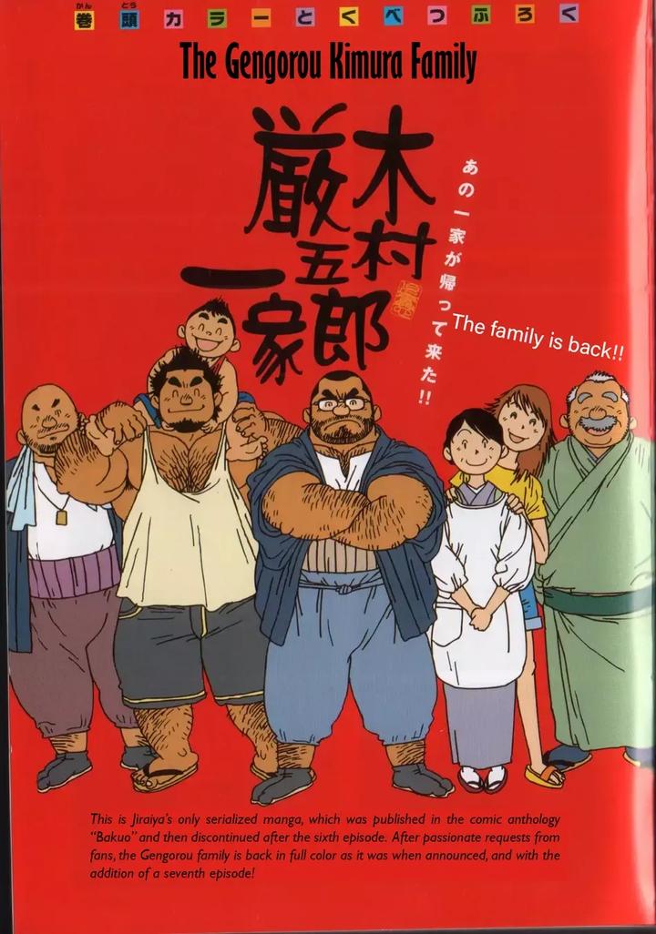 The Gengorou Kimura Family by BIGGYM (Jiraiya) [Eng] page 1